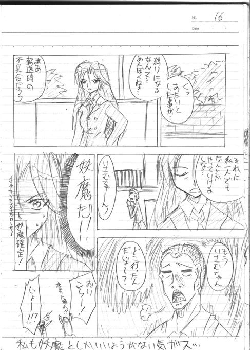 「イマダカツテナイ恐ロシサ!」
輝君の夢に出てきた青山君だね。
超古参のギャグキャラなわけだけど、
話せば長くなるので(字数が足らないので)
機会があった時に。 