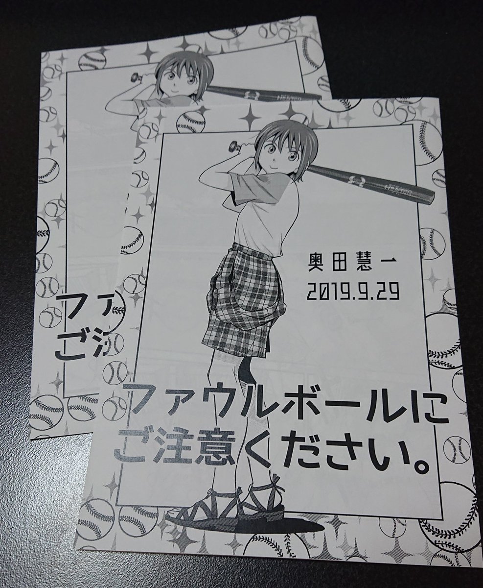 9/29の関西コミティアで頒布させていただいた新刊、「OLは女子高生vol.2」の通販はじめました!
先着9名様に無配ペーパー漫画をお付けします?
既刊ともどもよろしくお願いします!???

#関西コミティア56 
https://t.co/5uOOhL39TI 