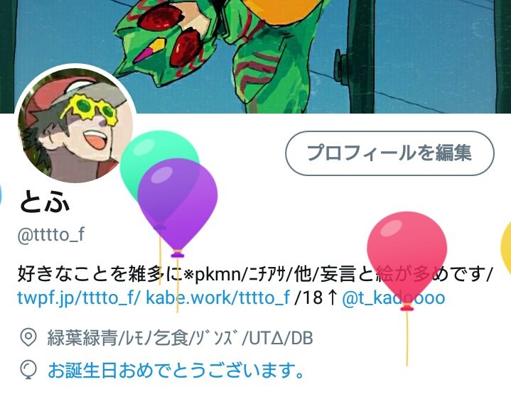 とふ 推しの番くじデビュー当日と被るまさかの奇跡が起きました こちらこそお 月さんのイラストや呟きにパワーを頂いております お祝いありがとうございました