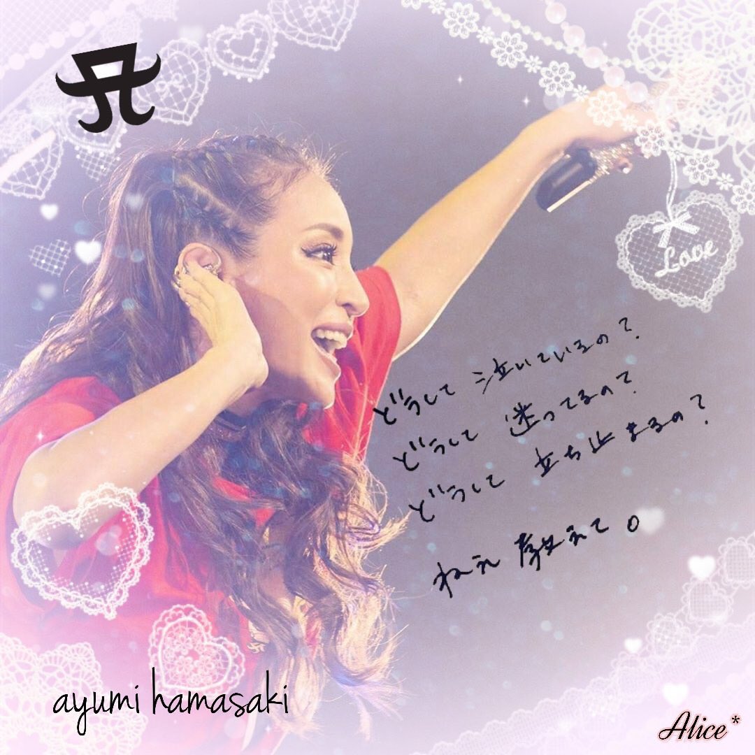   * ayumi hamasaki  * 41th Happy Birthday!!        ( ´ ` )         41                 