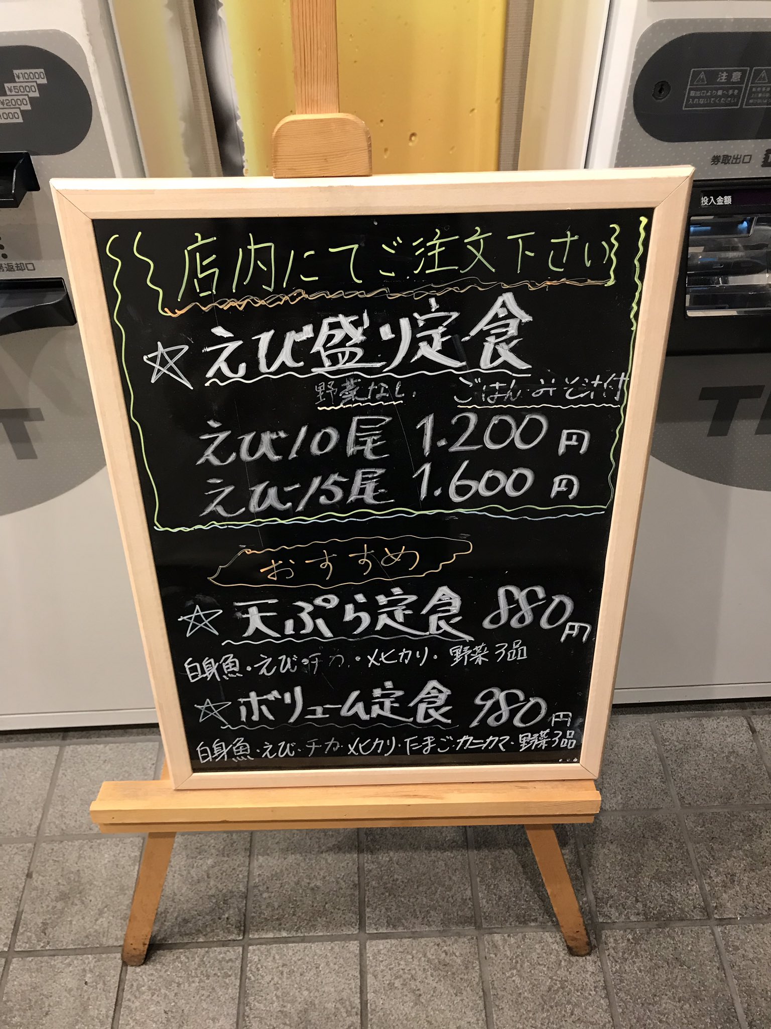 Rakuralife エビ好きなので このメニューに惹かれてしまう コレ 食券対応したほうが売れると思う 揚げたて 天ぷらさくや御座店