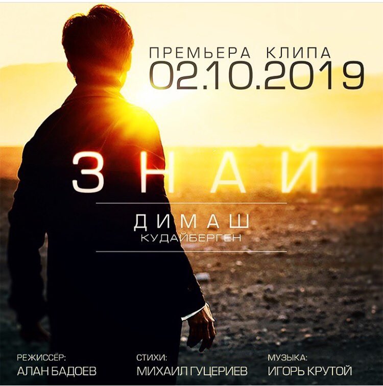 DKAL_FanClub's tweet photo. .@dimash_official “Estás listo@ !!  Sigue mi canal oficial de Youtube “  https://t.co/WwTyGMl95C    https://t.co/LtdAH3D71C https://t.co/kz7kWNOb9T