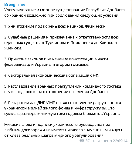 Розведення військ - це не кінець війни, але це ті кроки, які вирішуються за участю Путіна і можуть свідчити про готовність РФ домовлятися, - Яременко - Цензор.НЕТ 6747