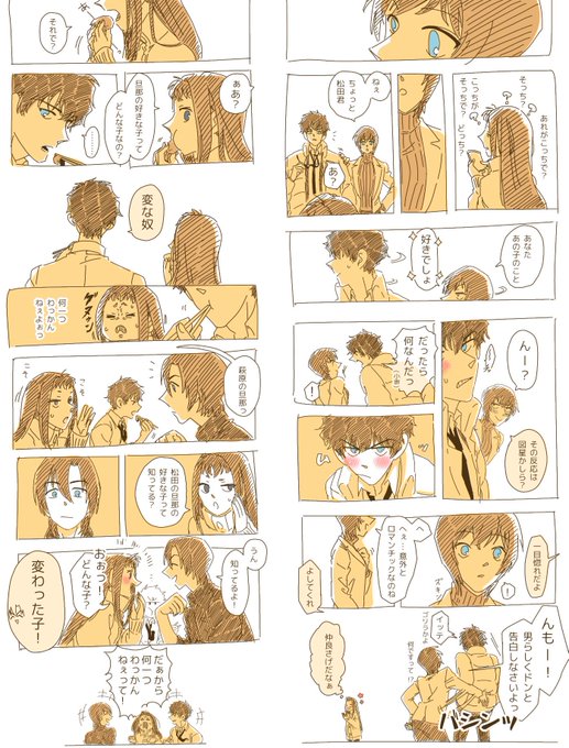 A List Of Tweets Where んで Was Sent As コナン夢 1 Whotwi Graphical Twitter Analysis