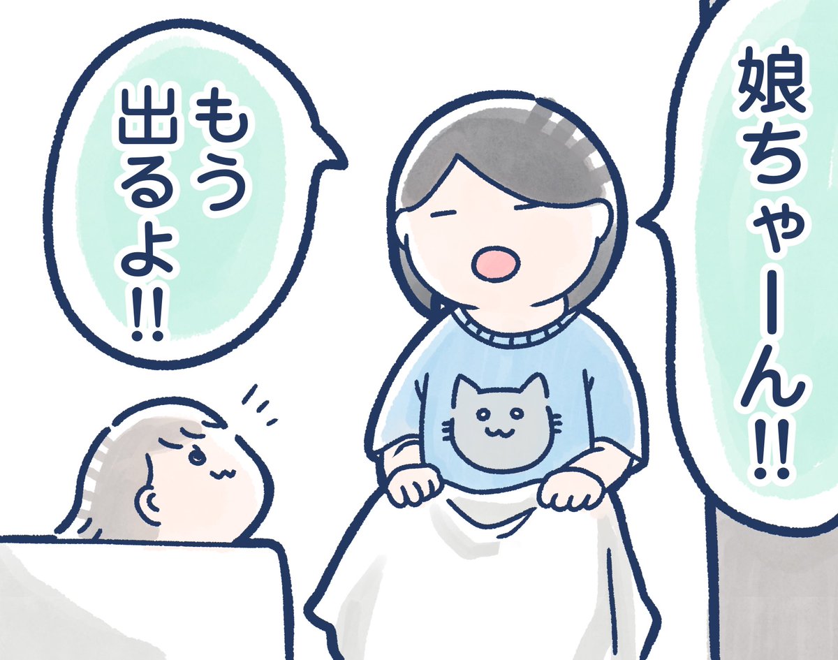 【どこイヤ11話】お風呂上がりパパの部屋着を借りた時のお話

https://t.co/dsgpwln9zy

#ninaruポッケ #毎日どこかでイヤイヤ期 #イヤイヤ期 