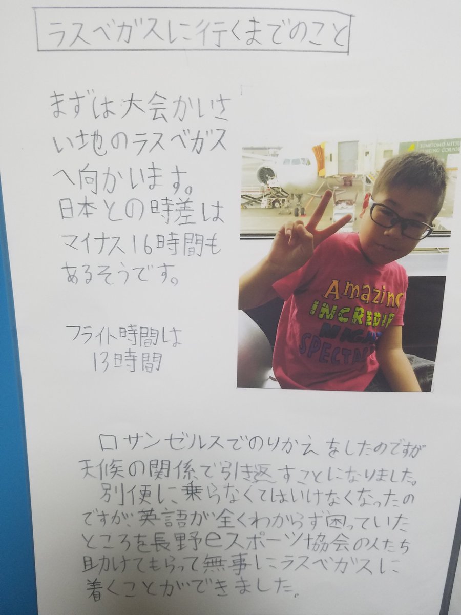 Majin O Boomer Fightingtuesday 99 First We Had To Go To Las Vegas The Flight Took 13 Hours Although Our Connecting Flight In La Was Delayed By Bad Weather We