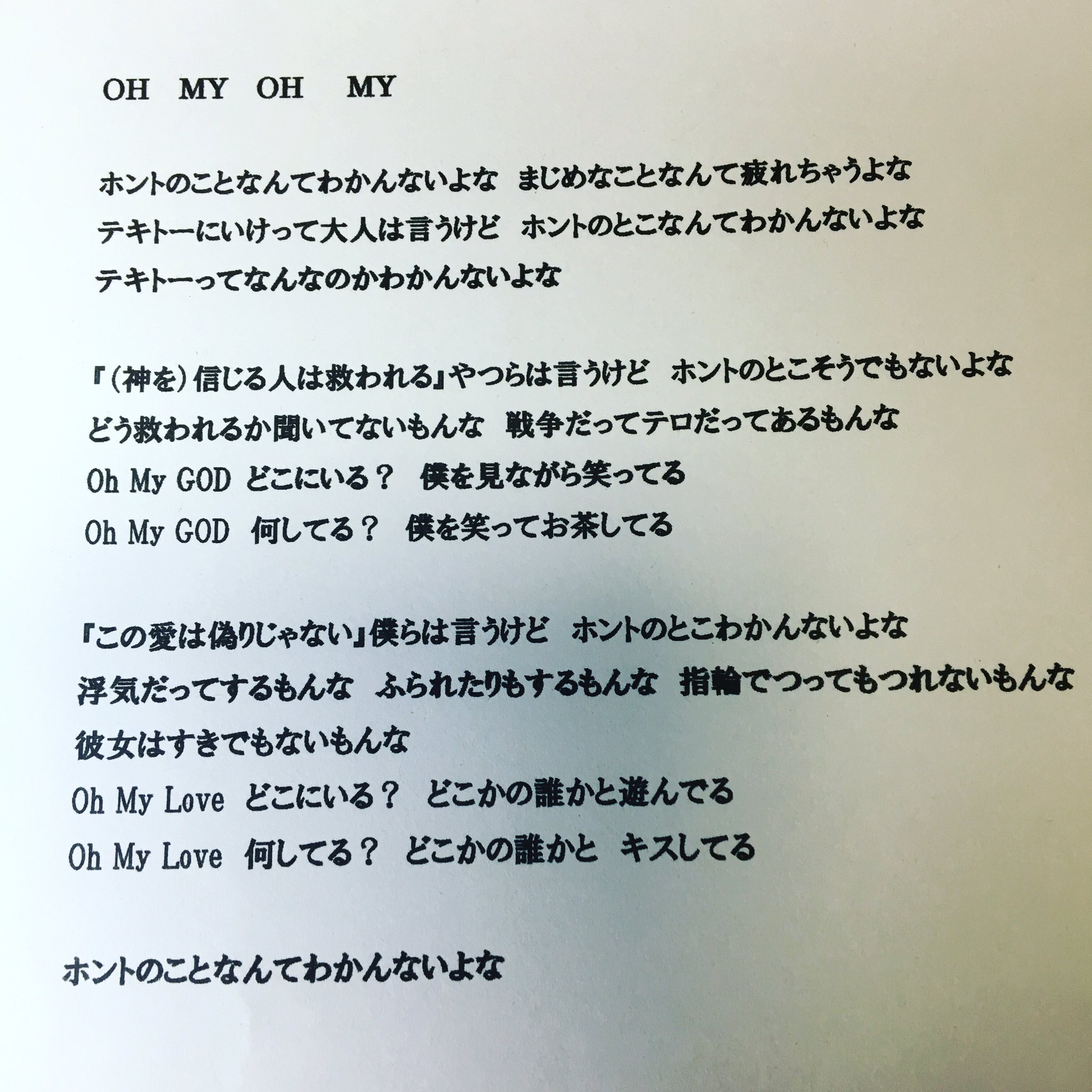槇本 大将 Oh My Oh My 詩書きさんと繋がりたい 詩 ポエム 言葉 言葉が好き オリジナル 本好き T Co Rc7ol8gdru Twitter