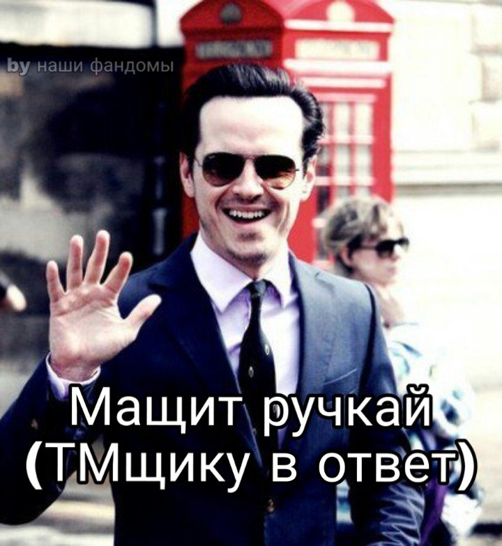 NiktoDoc's tweet photo. Когда чисто по приколу создал мемы уже ъуъ знает когда

#твоимужики #тм #ЭндрюСкотт #AndrewScott https://t.co/HZqVooc0Na
