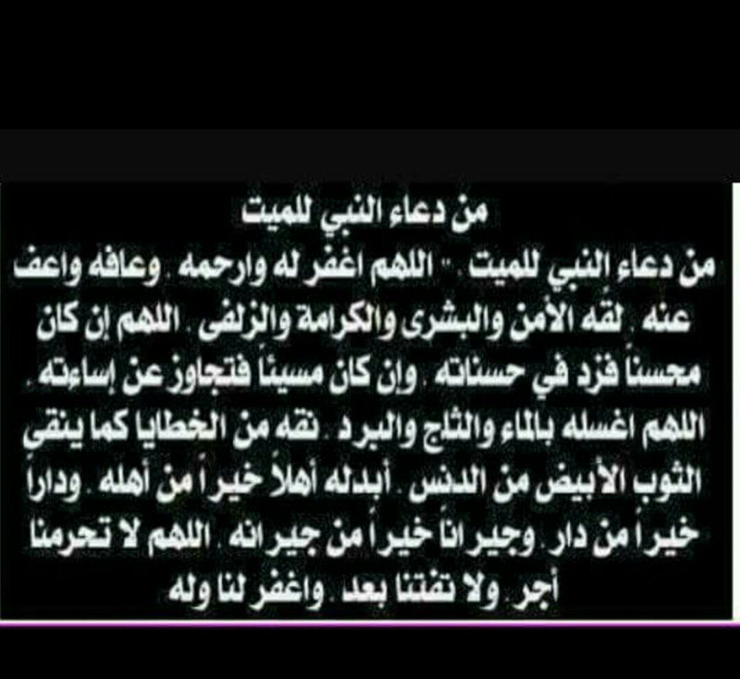 hagerkhaled882's tweet photo. صدقه جاريه علي روح بابا 
ادعوله لو سمحت https://t.co/7h9RVHvPzc