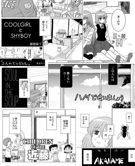 雑君保プ Zkpp さんのマンガ一覧 いいね順 14ページ ツイコミ 仮 雑君保プ Zkpp さんのマンガ一覧 いいね順 14ページ ツイコミ 仮