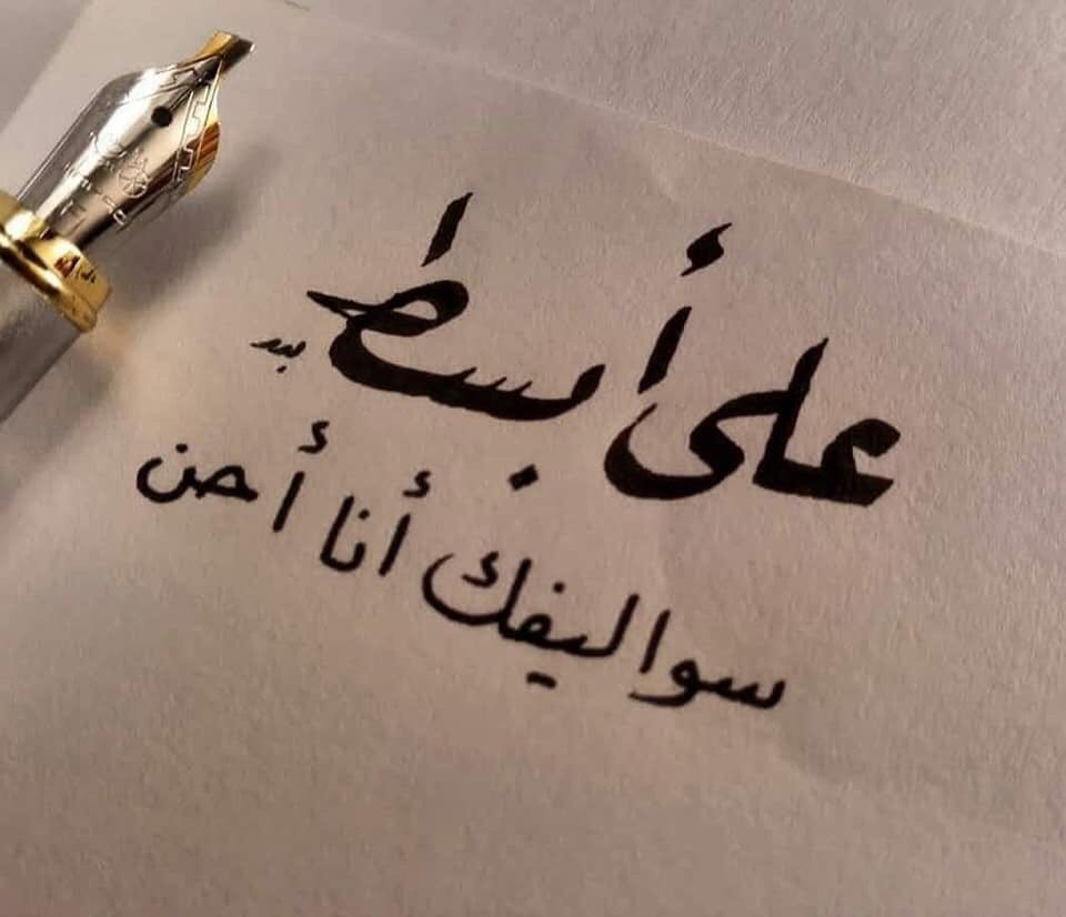 ليلك أنا (@al88883567) on Twitter photo 