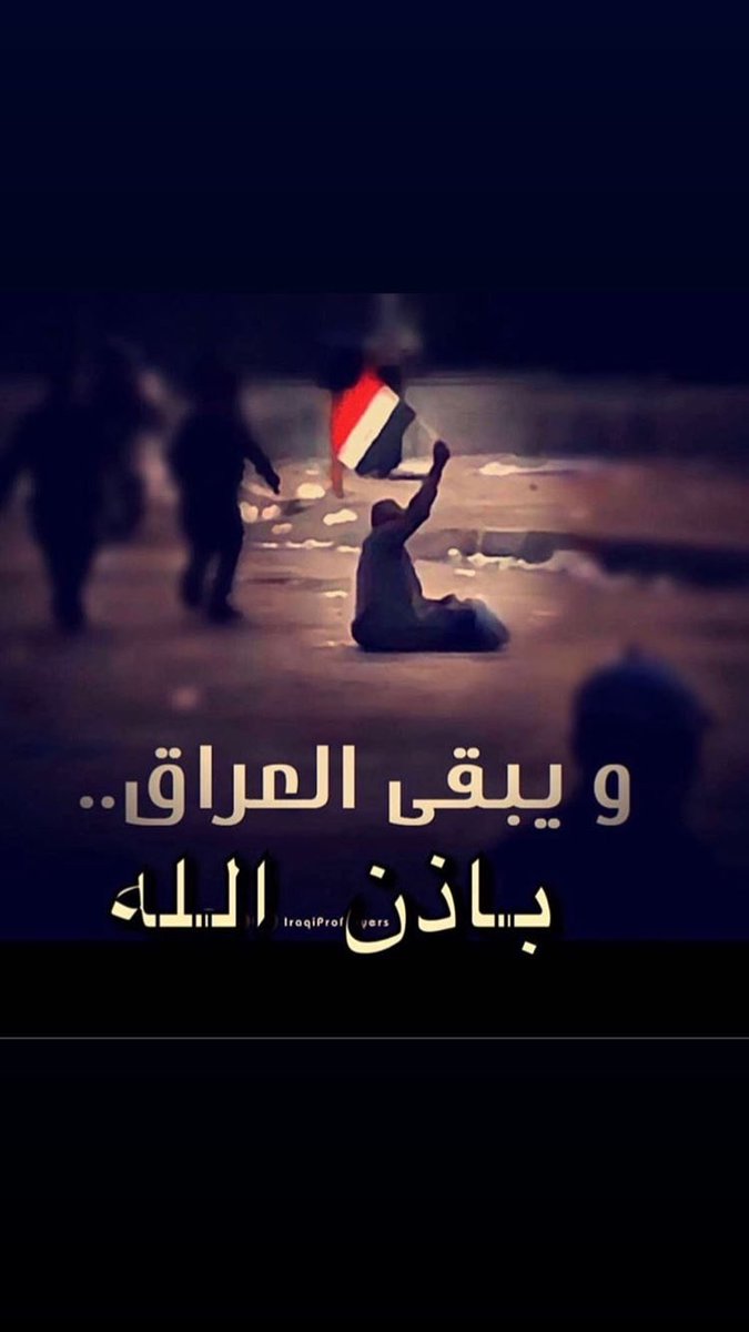 قد عشت أسأل أين وجه بلادي؟؟

أين النخيل ؟ وأين دفء الوادي؟

لاشيء يبدو في السماء أمامنا

غير الظلام وصورة الجلاد