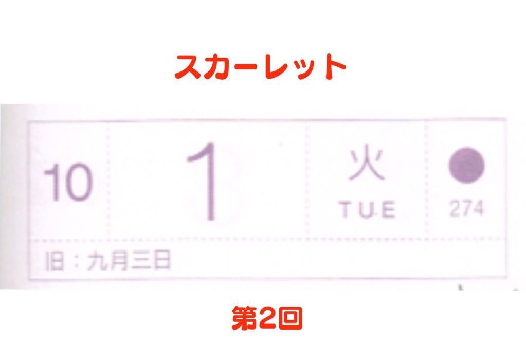 10月1日火曜日のスカーレット、第2回。きみちゃんが読み書きが苦手な理由、直子の空襲時のつらい思い出が何だったかを知り家族でしんみりした。カーネーションで、糸子の幼なじみ勘助が一度目の出征から心をなくした状態で戻ってきた時のことを思い出した
#スカーレット #スカーレット絵 #ほぼ日 