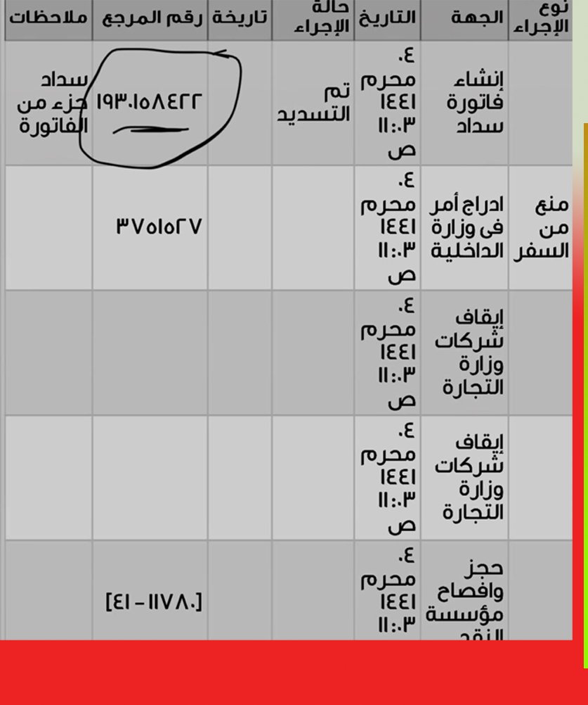 B7rainGroup's tweet photo. ابوي مسجون ومريض وحالته مايعلم فيها
إلا الله بسبب ديون بعد ما تعرض لخسارة تجارية وصار يسدد الدين بالدين حتى تراكمت
عليه ياليت تساعدوه وتذكروا مانقص مال 
من صدقة ?? ??

رقم السداد   1930158422

#الهًلال_والسد_دوًري_ٍاسيا
#هل_مٍهنه_المًعلم_صٍعبه https://t.co/3rzMBwXlME