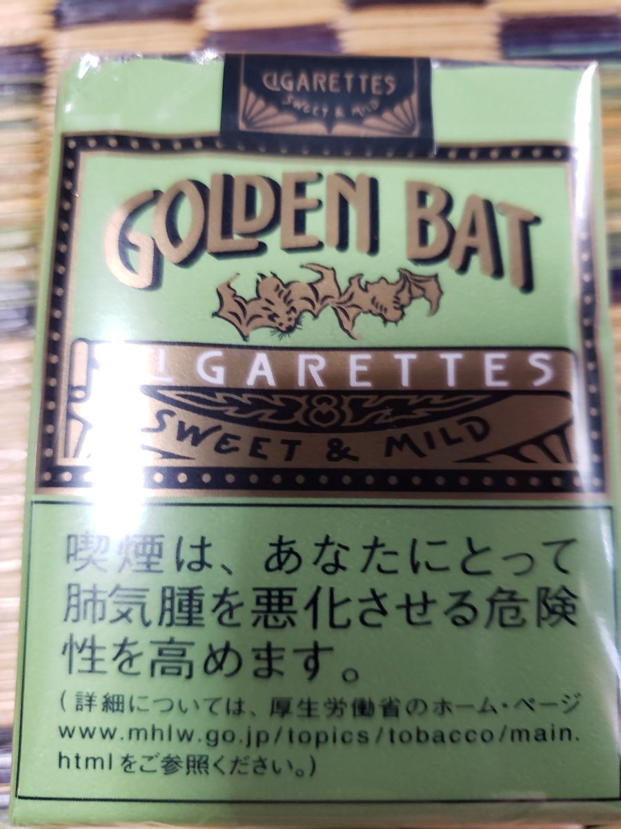 ゴールデンバット Hotワード