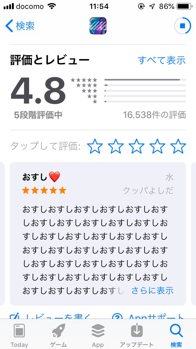 dotounozabeth's tweet photo. ユニゾンエアーのレビュー
ちょっとフフってなった笑笑 https://t.co/zXrGQZkyTx