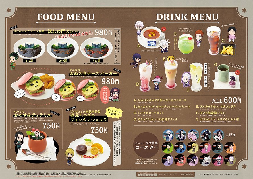 HUNTER×HUNTER ビスケ アニメイトカフェ HUNTER×HUNTER ビスケ アニメイトカフェ Amazon.co.jp: ハンター