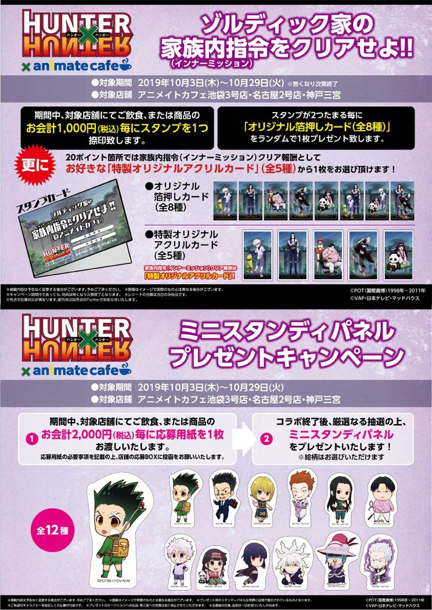 アニメイトカフェ総合 على X: 