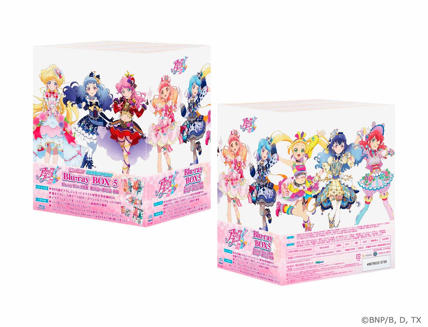 カードリスト｜カードリスト｜データカードダス アイカツフレンズ！