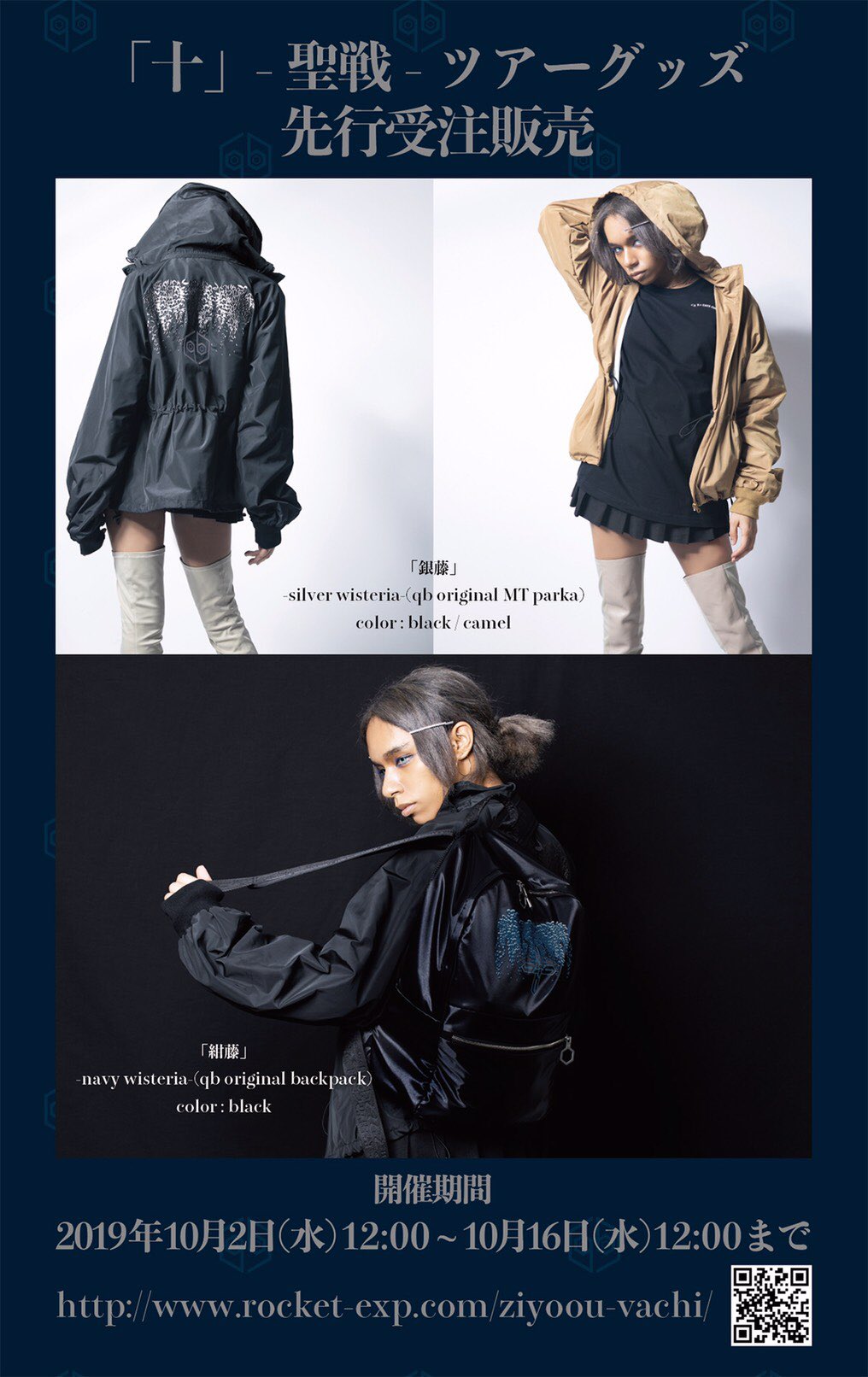 黒うさ様専用】女王蜂 十 聖戦 ライブグッズ リュック - メルカリ