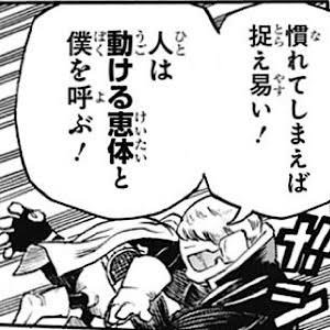 ヒロアカ を含むマンガ一覧 リツイート順 122ページ ツイコミ 仮 ヒロアカ を含むマンガ一覧 リツイート順 122ページ ツイコミ 仮
