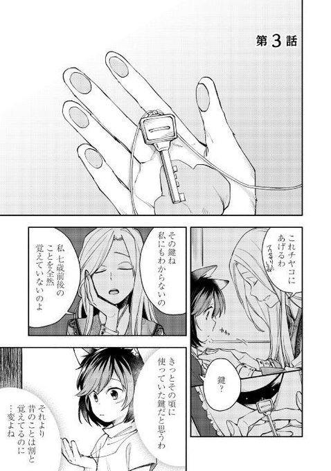 アルファポリス を含むマンガ一覧 古い順 64ページ ツイコミ 仮