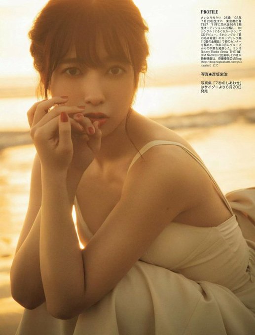 斉藤優里 の人気がまとめてわかる 評価や評判 感想などを1週間ごとに紹介 ついラン