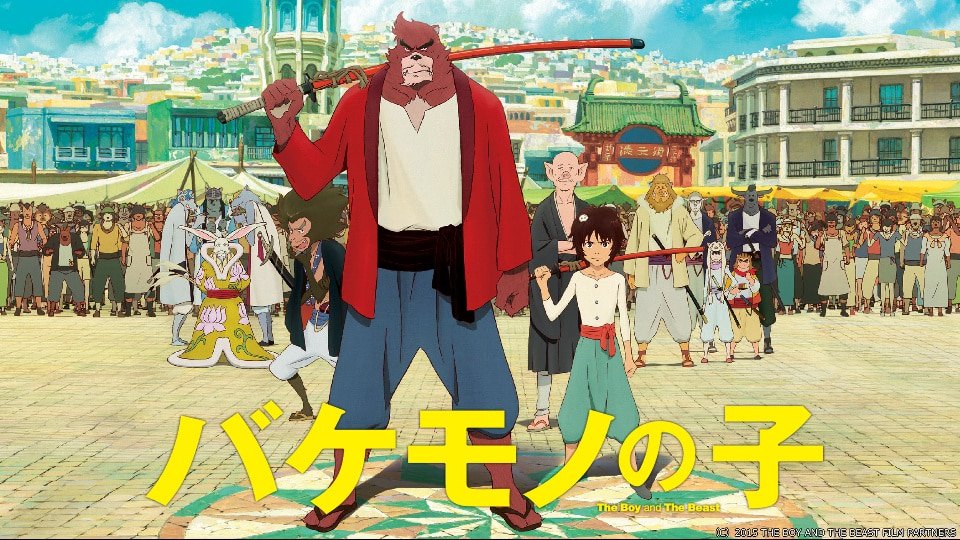 映画人 アニメ映画だと ジブリとか新海誠監督もあるけど 自分はダントツで細田守監督が1番なんです 千と千尋の神隠しに毎年浮気しそうになるんですが バケモノの子がｎｏ 1 毎年夏になるとサマーウォーズがやっぱ1番って言われるけどバケモノの子が
