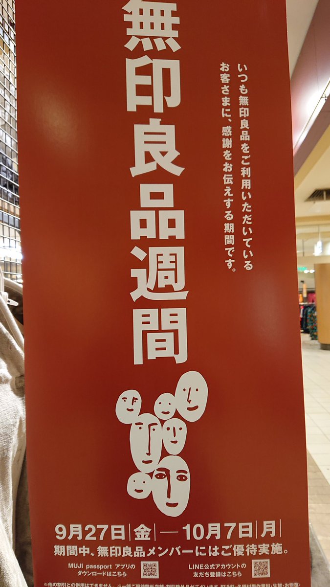 Noritake Seibu Higashitotsuka Noritakeseibu Twitter