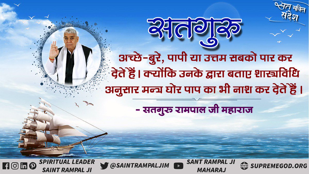 SaintRampalJiM's tweet photo. #सत_भक्ति_संदेश
#GodMorningWednesday https://t.co/L0U3mTzFv9