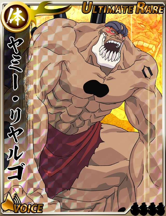 まー على تويتر ヤミー 剣八 Bleach 卍解バトル Bleach卍解バトル ヤミー 更木剣八 ヤミー リヤルゴ