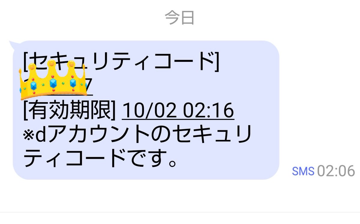 ドコモ セキュリティ コード と は