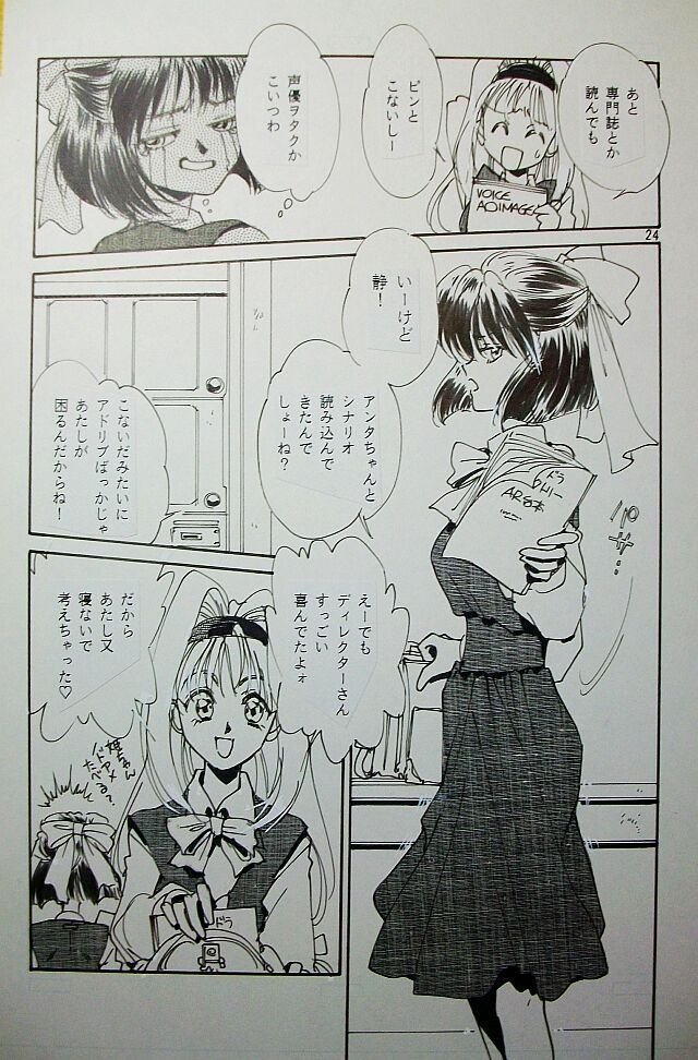 何か良いなコレ。>取りあえず、遥か以前の同人原稿で便乗!(をいコラw 