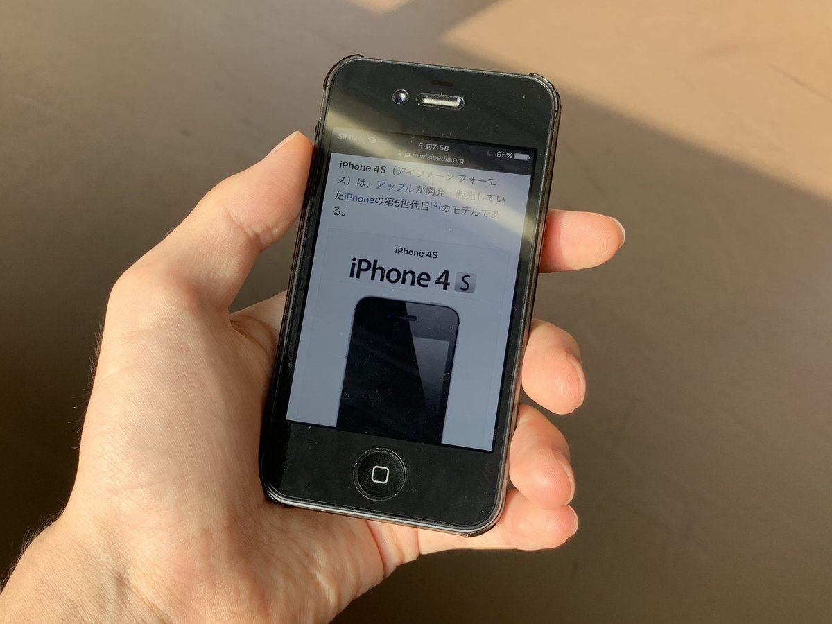 てけみん 久しぶりにiphone 4sと外出 ちょっと重いけどまだまだ使えるね Iphone4s Ios936 Apple Iphone 外出 てけみん 久しぶりにiphone 4sと外出 ちょっと重いけどまだまだ使えるね Iphone4s Ios936 Apple Iphone 外出