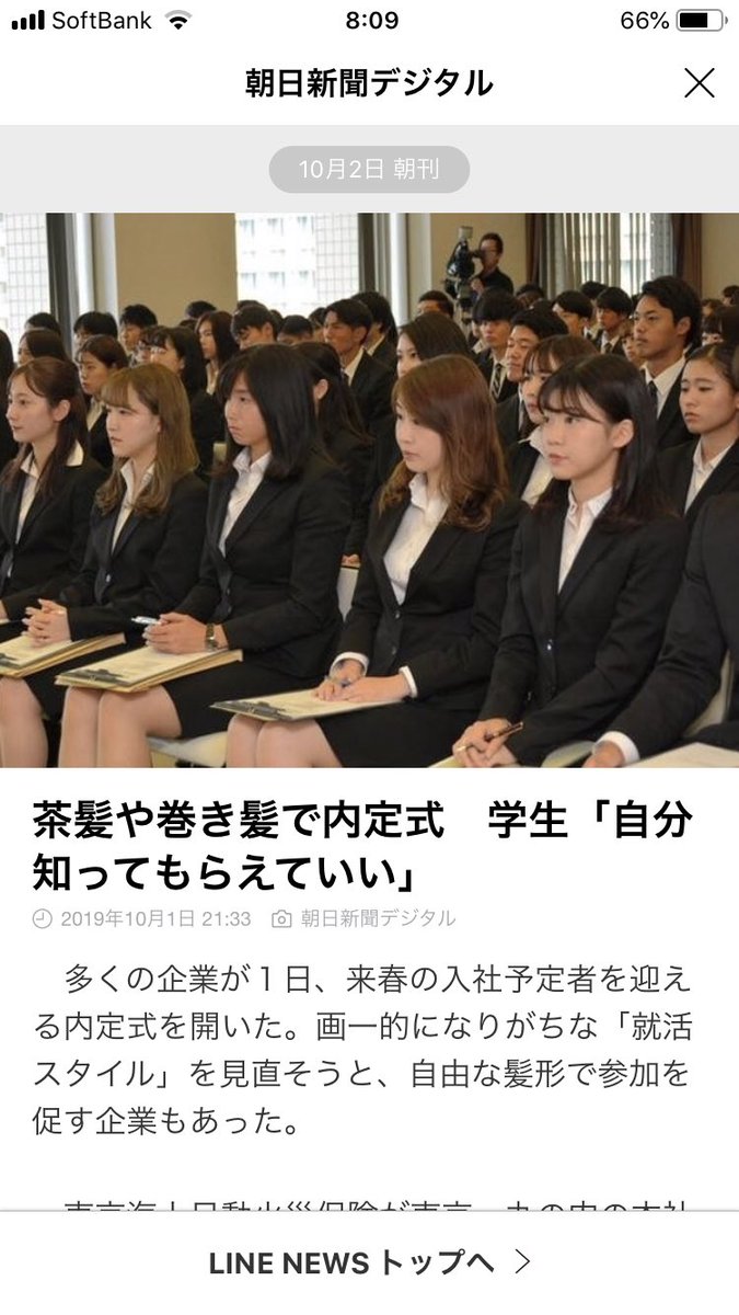 あすか She Inc 私金髪で入社式出た