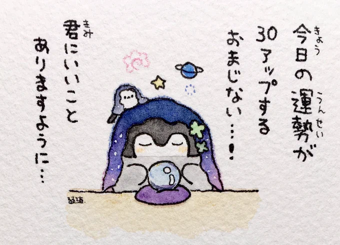 今日のあなたとコウペンちゃん 