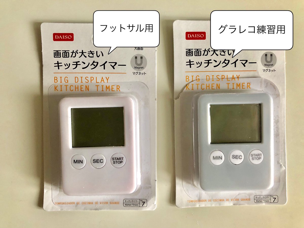 キッチンタイマー キッチンタイマー