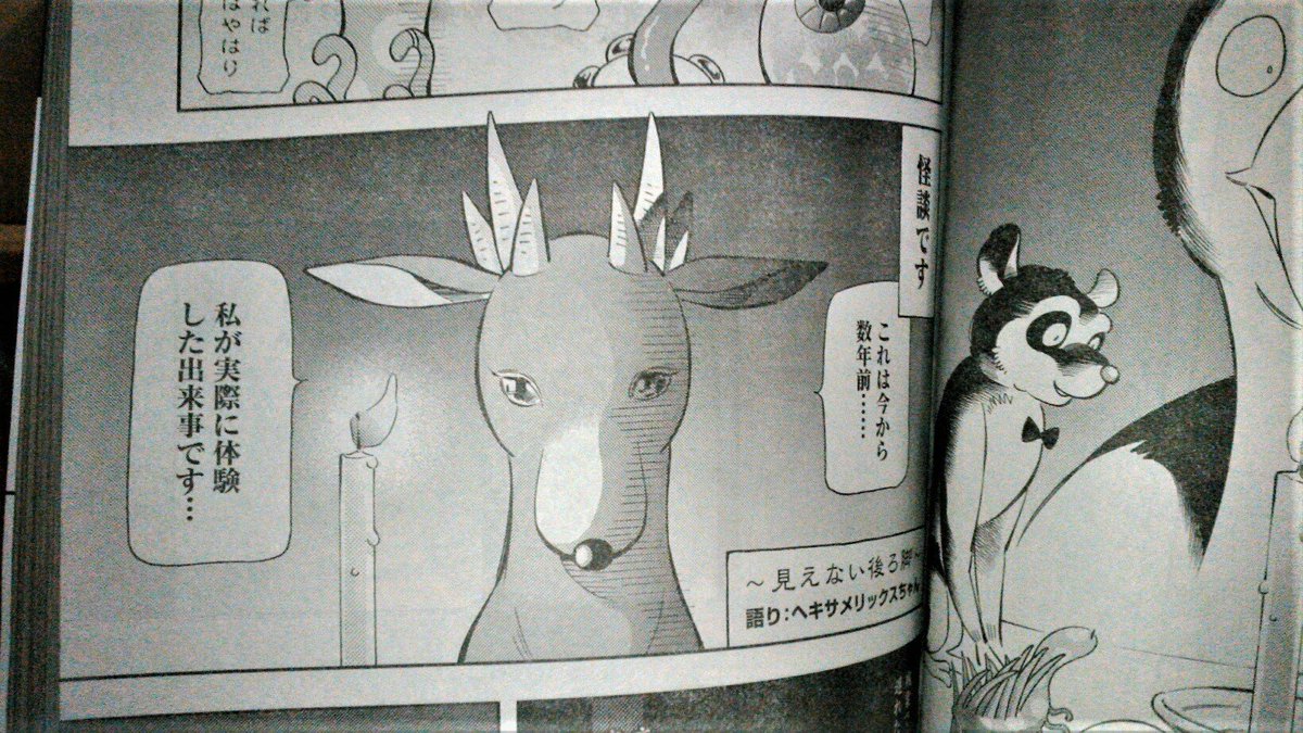 戴いたアワーズ見本誌を見て驚いたのだけれど、この晩夏も晩夏、むしろ秋口、9月末発売の雑誌で、怪談ネタ(しかも百物語形式)で被るなんてことある…?🕯️👻笑
(左は黒丸先生の絶滅酒場です)