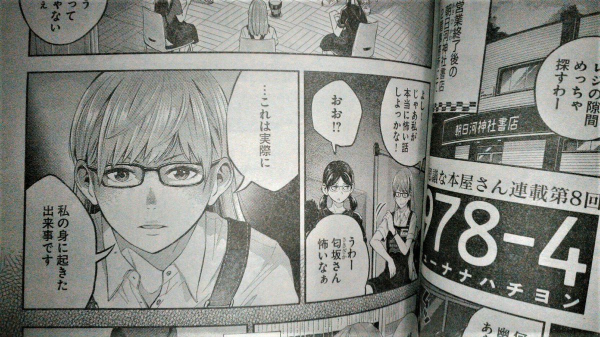 戴いたアワーズ見本誌を見て驚いたのだけれど、この晩夏も晩夏、むしろ秋口、9月末発売の雑誌で、怪談ネタ(しかも百物語形式)で被るなんてことある…?🕯️👻笑
(左は黒丸先生の絶滅酒場です)