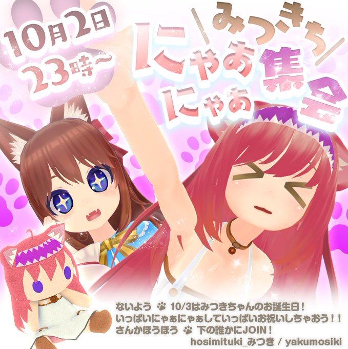 みつきちゃんのtwitterイラスト検索結果 古い順