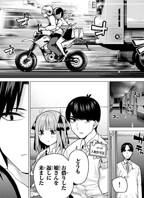 ランス10攻略中 Twitterren ネタバレ 五等分の花嫁 104話 最後の祭りが二乃の場合 のネタバレ 感想 五等分の花嫁 104話 T Co Cay6hogn9m T Co Q7gvorhm1u Twitter