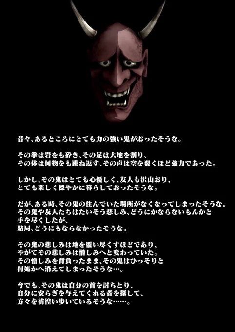 偽ゴルゴ様@@TheZzz999999の
「鬼神が如し」漫画バージョンが完成しましたーー
元動画:偽ゴルゴ様 「鬼神が如し」
完全版:https://t.co/uTzqiPeaa9
ニコニコ版:https://t.co/cQ0uxGntGo

偽ゴルゴ様
twitter:@TheZzz999999
YouTube:
https://t.co/YEsidyztcE
ニコニコ:https://t.co/ivgt2dCMkm 