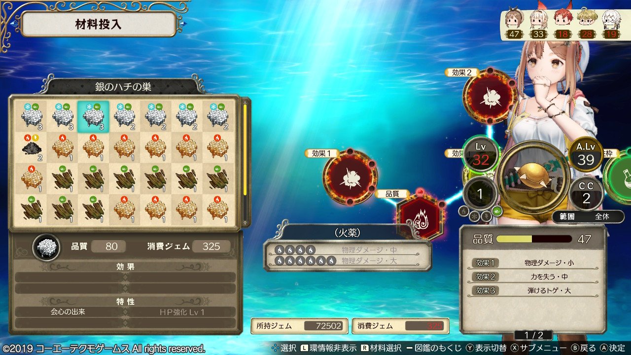 古のアトリエオタクだけどライザのアトリエのシステムが完成度高すぎて嬉しいから今すぐ買ってくれ レビュー みんからきりまで
