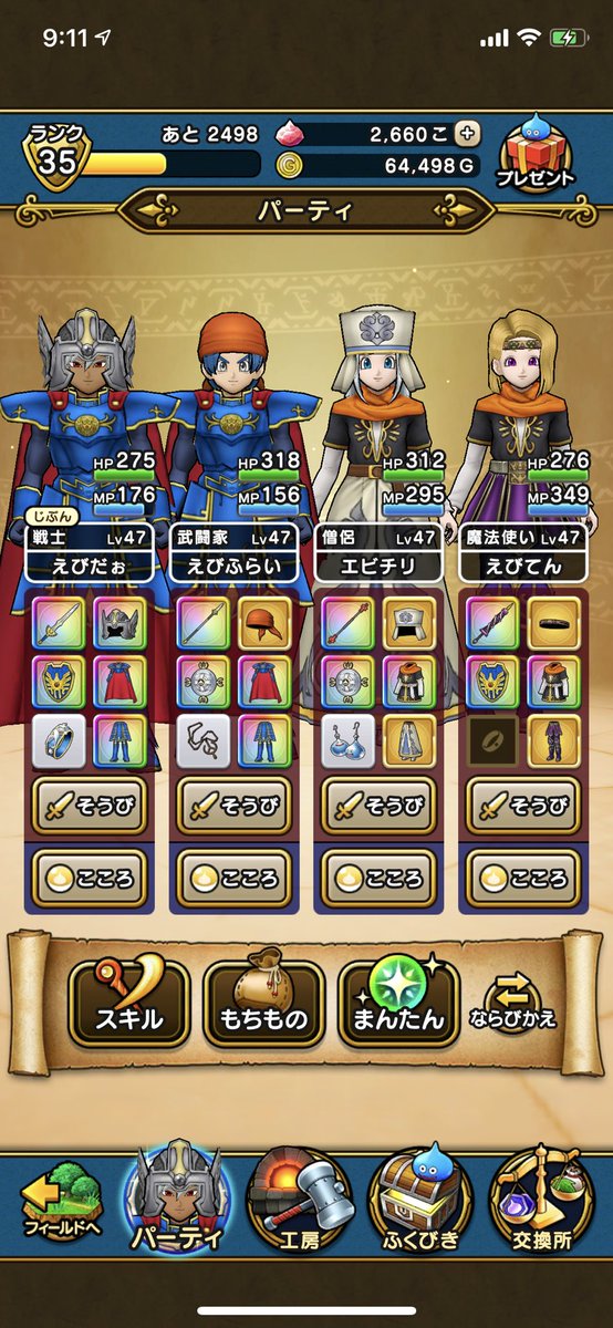 ドラクエウォーク 10万円課金してもロトのつるぎを引ければ大勝利という風潮 ドラクエウォーク 10万円課金してもロトのつるぎを引ければ大勝利という風潮