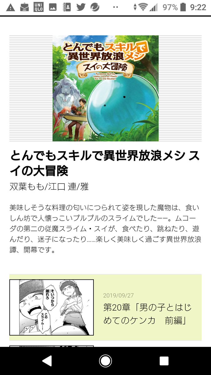 雨汰 スイちゃん って こっちのスイちゃんちゃうんかい スイの大冒険 とんでもスキルで異世界放浪メシ スカーレット 雨汰 スイちゃん って こっちのスイちゃんちゃうんかい スイの大冒険 とんでもスキルで異世界放浪メシ スカーレット