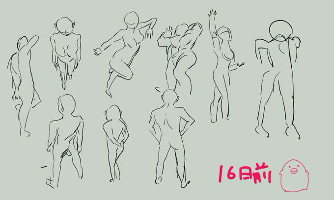 16日前から30秒クロッキー×1日10体描く練習始めたんだけどちょっぴり上達したんじゃないだろうか 