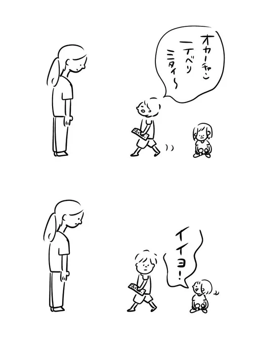 基本的に許可してくれるけど、たまに兄だけに辛辣

#むぴーの絵日記 