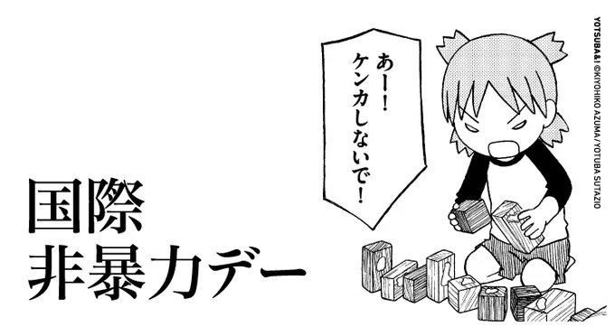 おはようございます。
今日は何の日? 