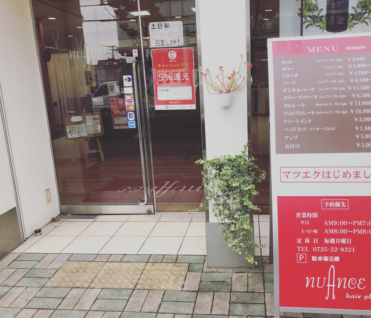 Nuance ニュアンス 泉大津 外国人風カラー على تويتر ついに10月 時代の波に乗れ Nuanceもキャッシュレスの波に 乗ってきてますよ キャッシュレス Cashless 5 還元 増税の波 時代の波 流されてます 泉大津 Nuance