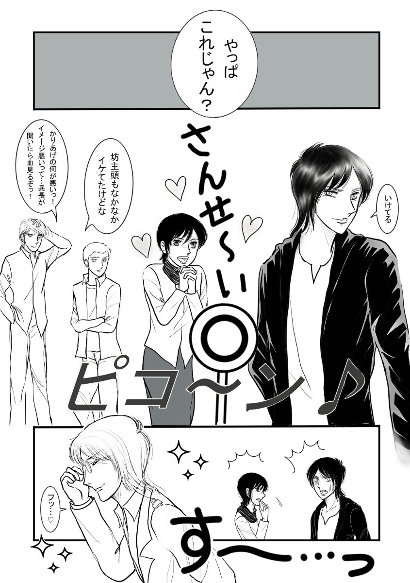 ババちゃん 進撃劇場のすみっこ 漫画 進撃の巨人 エレン イェーガー ジーク イェーガー 髪型 T Co H8uwa0ht2v